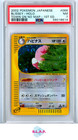 Blissey