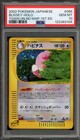 Blissey