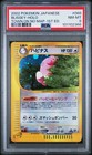 Blissey