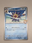 Porygon 2