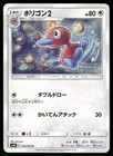 Porygon 2