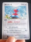 Porygon 2