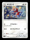 Porygon 2