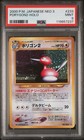 Porygon 2