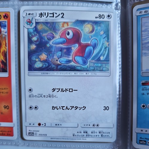 Porygon 2
