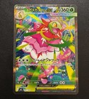 Mega Meganium ex