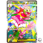 Mega Meganium ex