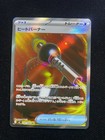 Heat Burner