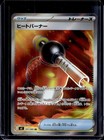 Heat Burner