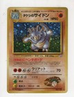 Brock's Rhyhorn