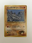 Brock's Rhyhorn