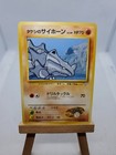 Brock's Rhyhorn