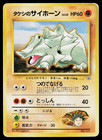 Brock's Rhyhorn