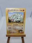 Brock's Rhyhorn