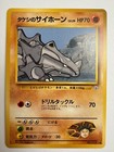 Brock's Rhyhorn