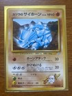 Brock's Rhyhorn
