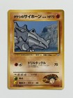Brock's Rhyhorn