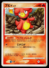 Magby