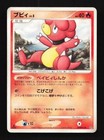 Magby
