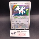 Togetic
