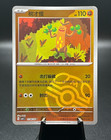 Sudowoodo