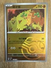 Sudowoodo