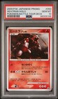 Heatran