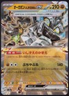 Cornerstone Mask Ogerpon Ex