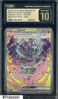 Cornerstone Mask Ogerpon Ex