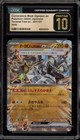 Cornerstone Mask Ogerpon Ex