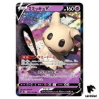 Mimikyu VMAX