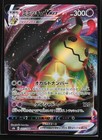 Mimikyu VMAX