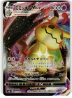 Mimikyu VMAX