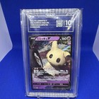 Mimikyu VMAX