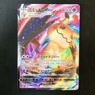 Mimikyu VMAX