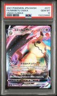 Mimikyu VMAX