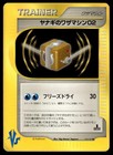 Pryce's TM 02