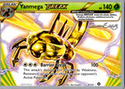 Yanmega BREAK