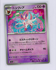 Sylveon