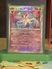 Sylveon