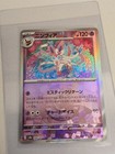 Sylveon
