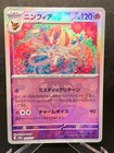 Sylveon