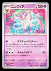 Sylveon