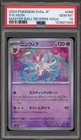 Sylveon