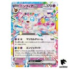 Sylveon