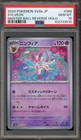 Sylveon