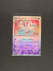 Sylveon