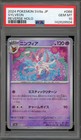 Sylveon