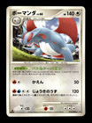 Salamence