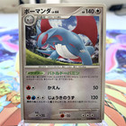 Salamence